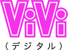 ViVi（デジタル）