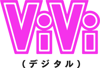 ViVi デジタル